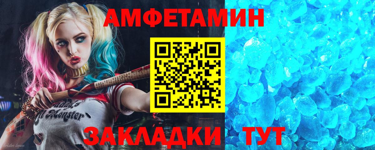 АМФ Розовый Аргун