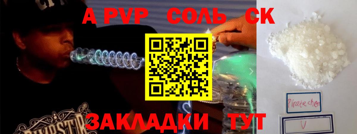APVP VHQ  А ПВП СК КРИС  Аргун  Вход с VPN  Alpha-PVP кристаллы 