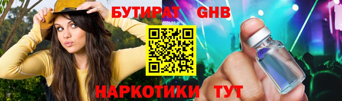 Аргун  Бутират вода  Вход с VPN 