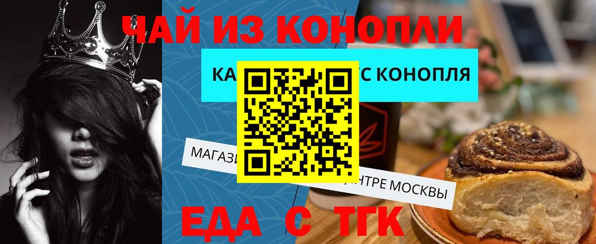 Cannafood марихуана  Вход с VPN  Аргун 