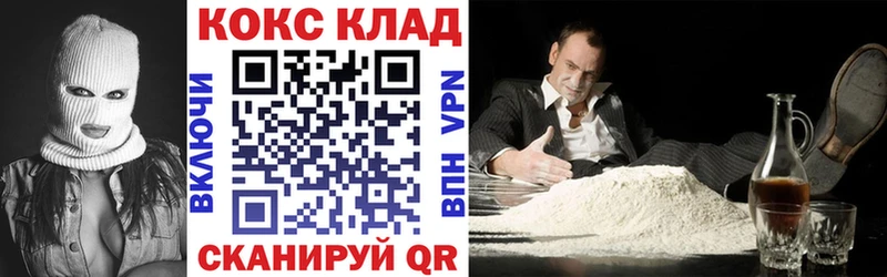 Кокаин Колумбийский  купить наркотик  Аргун 