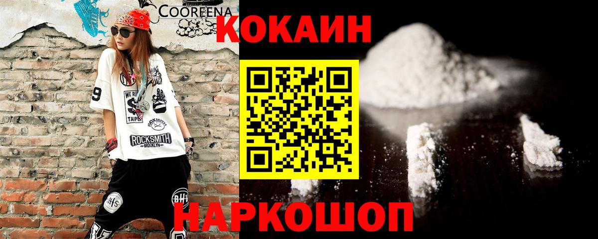 Аргун  Кокаин 98%  наркошоп  Вход с VPN 