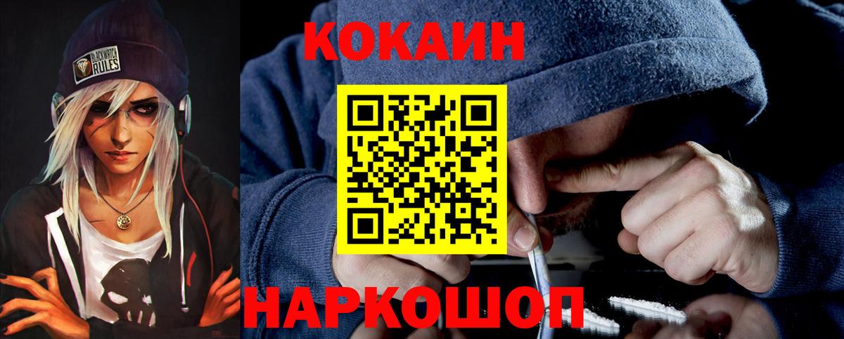 Cocaine Перу Аргун
