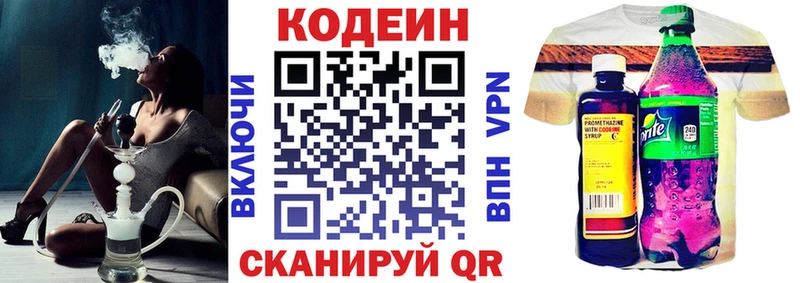 что такое наркотик  Аргун  Кодеин напиток Lean (лин) 