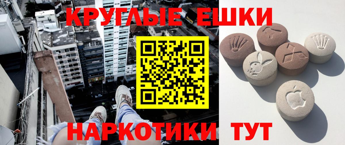 Аргун  Ecstasy mix  Экстази  ЭКСТАЗИ 280мг  Вход с VPN 