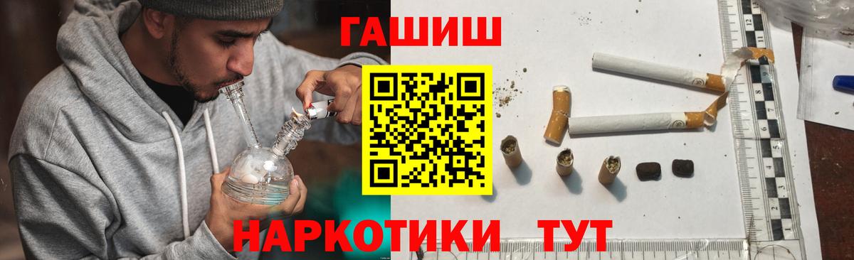 Гашиш гашик  Вход с VPN  Аргун 