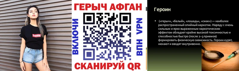 наркота  Аргун  Героин хмурый 