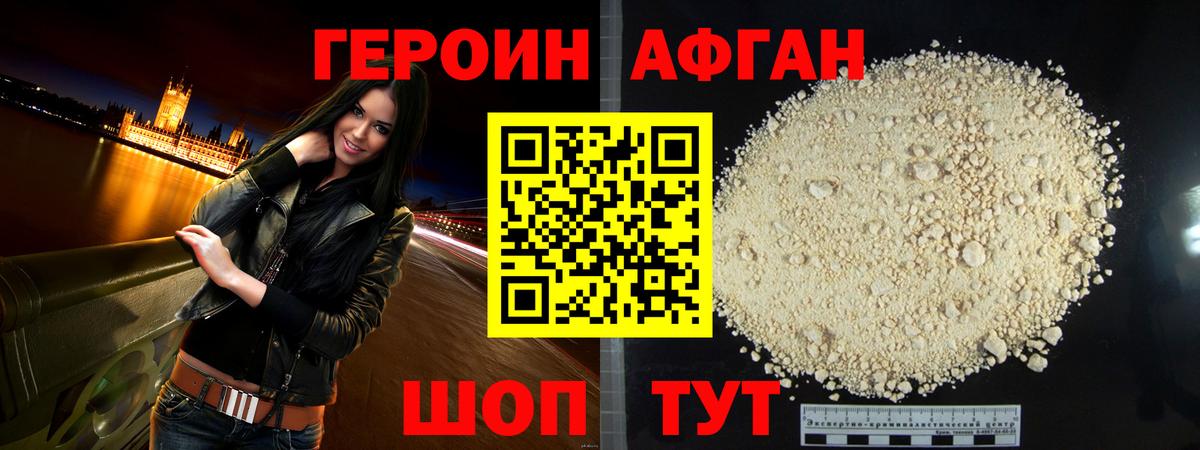 Аргун  ГЕРОИН VHQ  Вход с VPN 