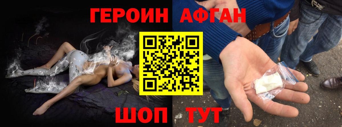ГЕРОИН герыч Аргун