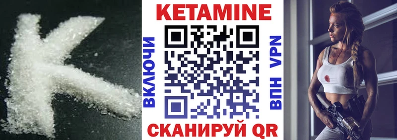 Кетамин ketamine  shop клад  Аргун 