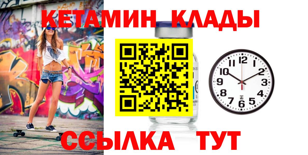 Кетамин ketamine Аргун