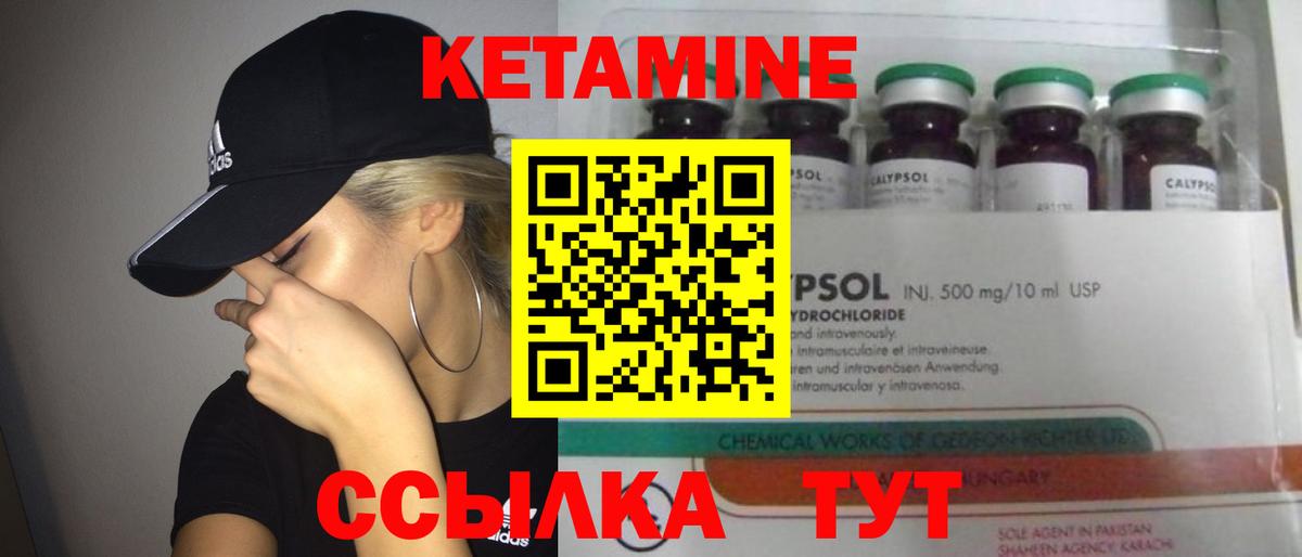 Аргун  Кетамин VHQ  КЕТАМИН VHQ  Вход с VPN 