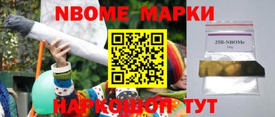 марки nbome Апрелевка
