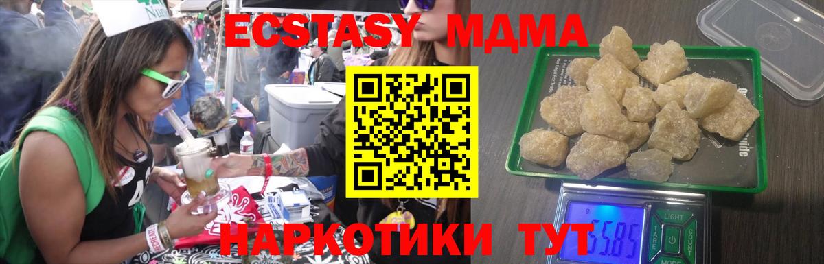 MDMA VHQ  Вход с VPN  Аргун  МДМА молли 