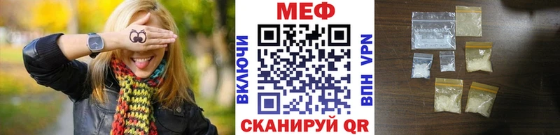Меф  Аргун