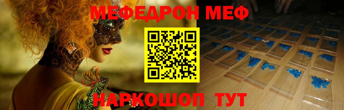 Мефедрон мука Аргун