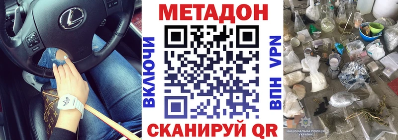 МЕТАДОН VHQ  кракен сайт  Аргун  наркошоп 