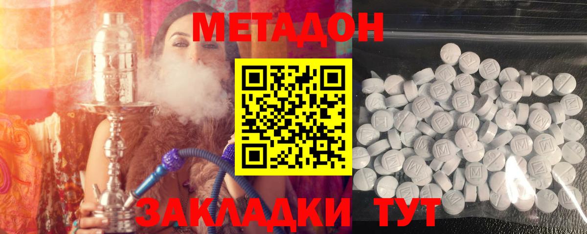 Метадон мёд  Вход с VPN  Метадон мёд  Аргун 