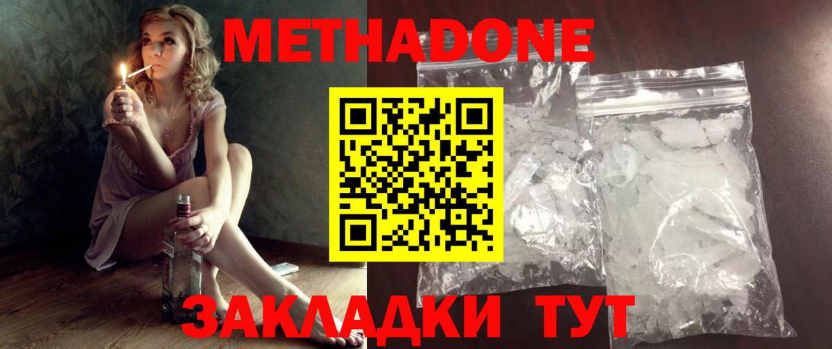 Метадон methadone Аргун