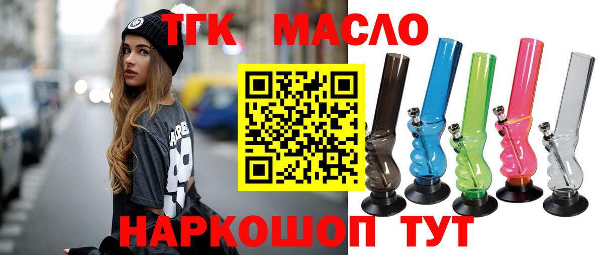 Аргун  ТГК THC oil  Вход с VPN 